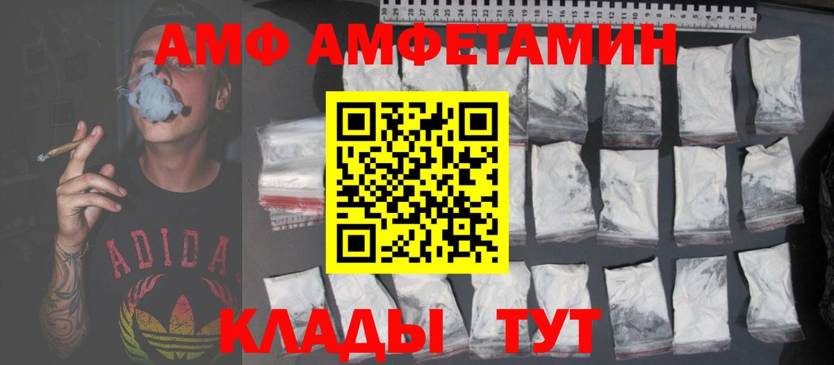 Amphetamine Premium  Вход с VPN  Обнинск 