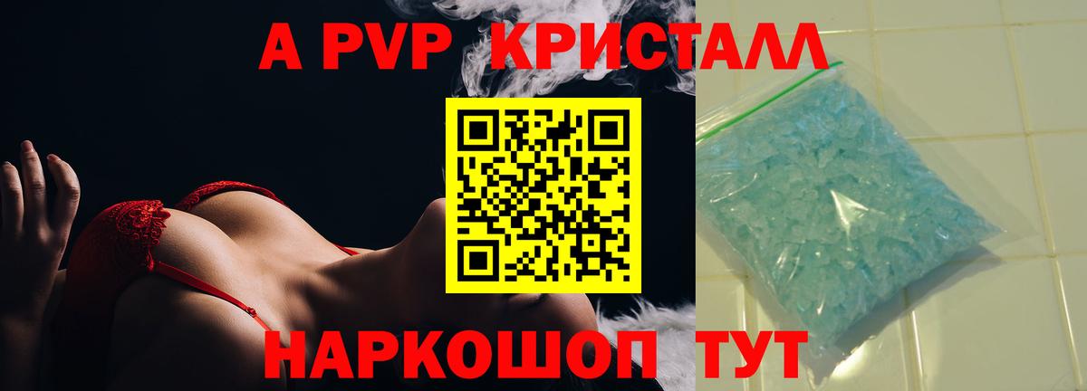 A PVP VHQ Обнинск