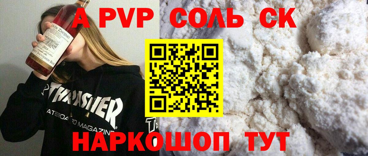 купить наркоту  Вход с VPN  Альфа ПВП Соль  Обнинск  Alpha PVP кристаллы  Alfa_PVP кристаллы  Alfa_PVP 