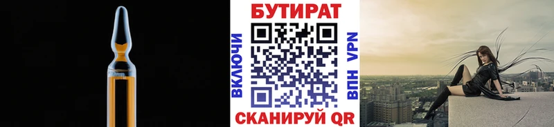 БУТИРАТ оксана  даркнет сайт  kraken маркетплейс  Обнинск 
