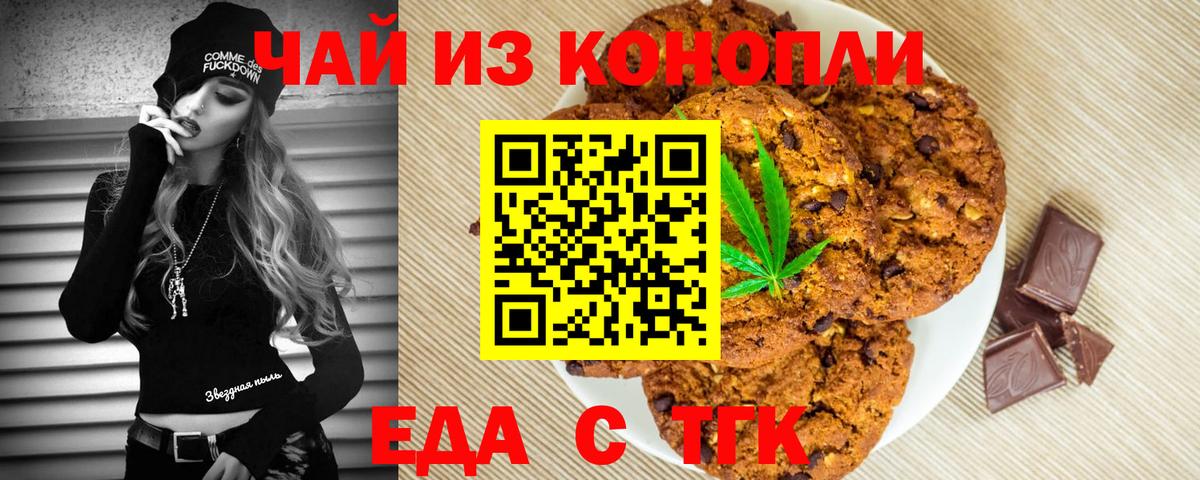 Обнинск  Cannafood конопля  Вход с VPN 