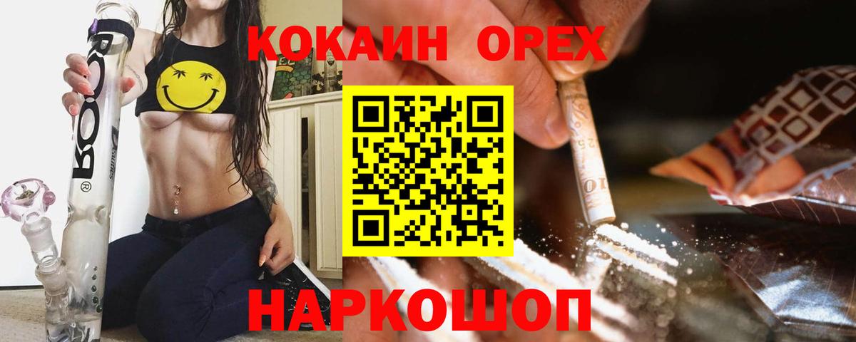Cocaine 99%  Вход с VPN  COCAIN  наркошоп  Обнинск  COCAIN Columbia 