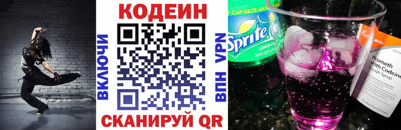 shop состав Обнинск Codein Purple Drank