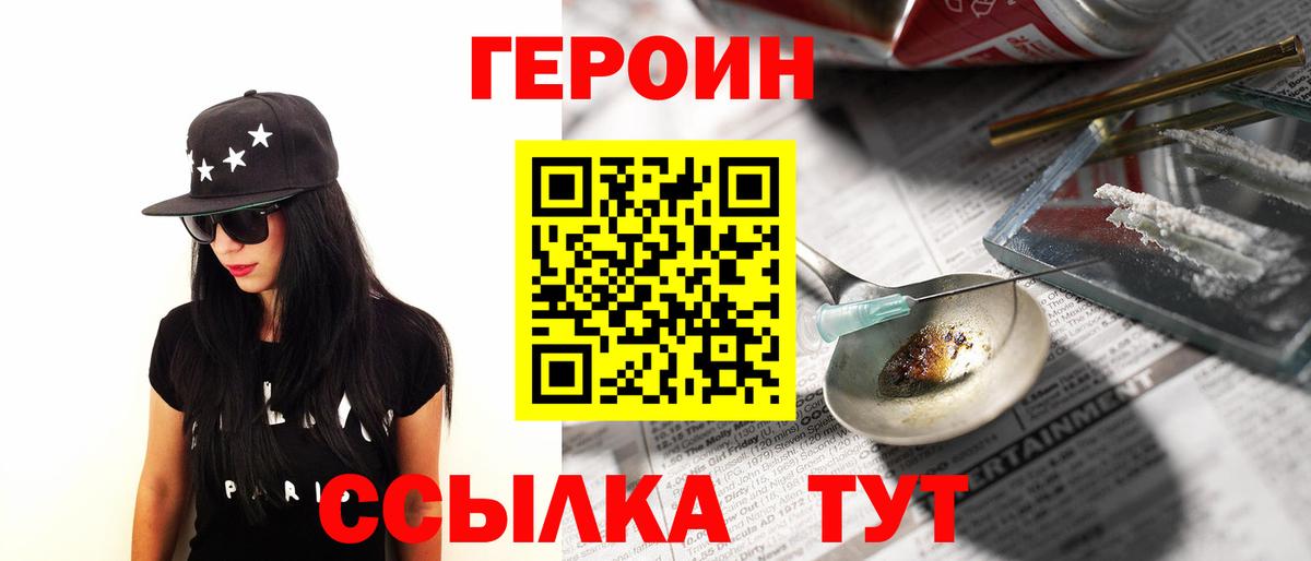 ГЕРОИН Афган Обнинск