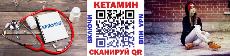 Кетамин ketamine  где купить   Обнинск 