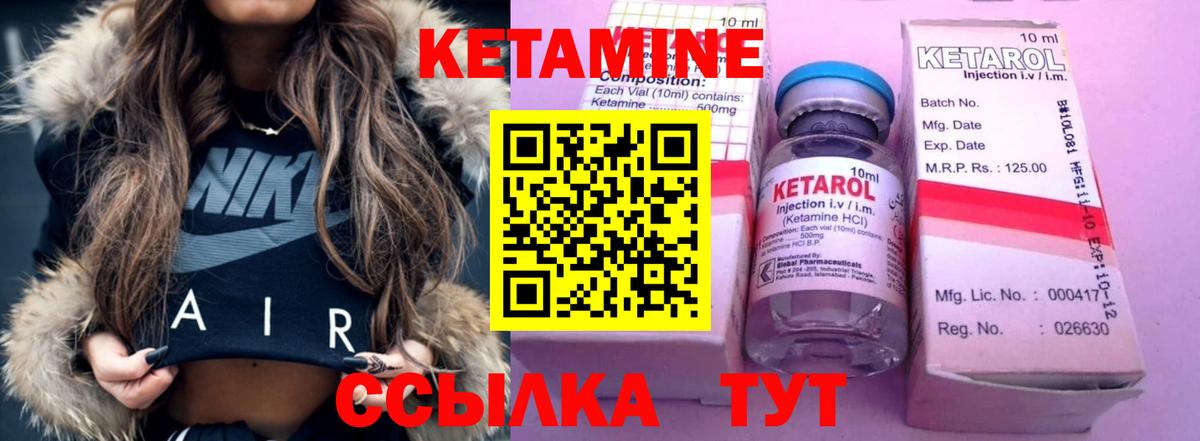 Кетамин VHQ Обнинск