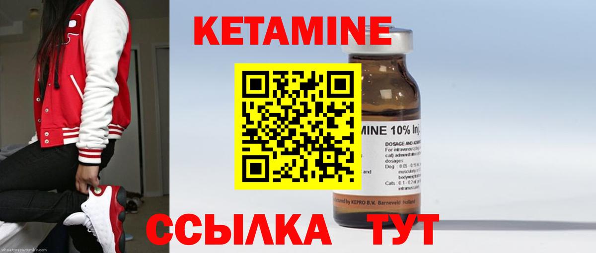 Обнинск  КЕТАМИН VHQ  Вход с VPN 