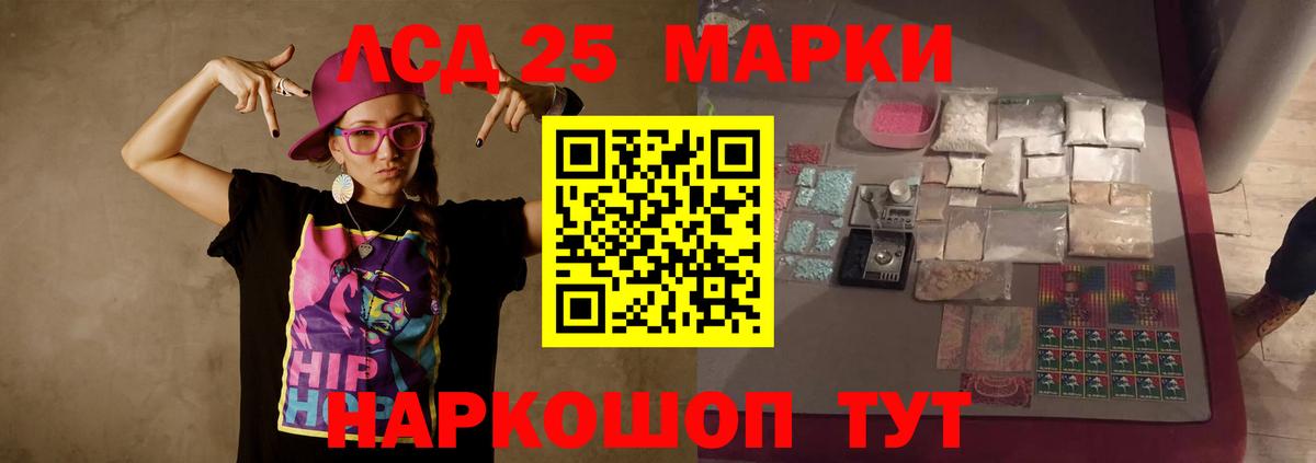 МЕФ   Лсд 25  Каннабис  КОКАИН  Обнинск  Вход с VPN  Купить наркотик 