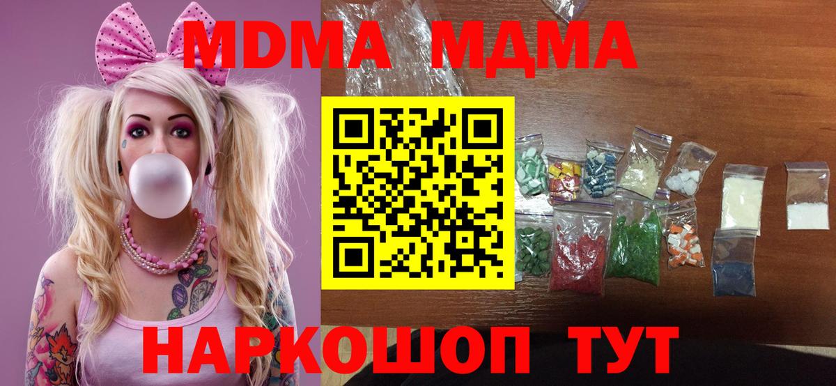 MDMA  Вход с VPN  Обнинск  МДМА VHQ  MDMA crystal 