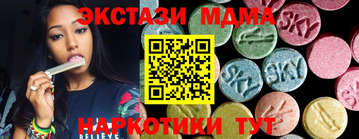МДМА crystal Обнинск