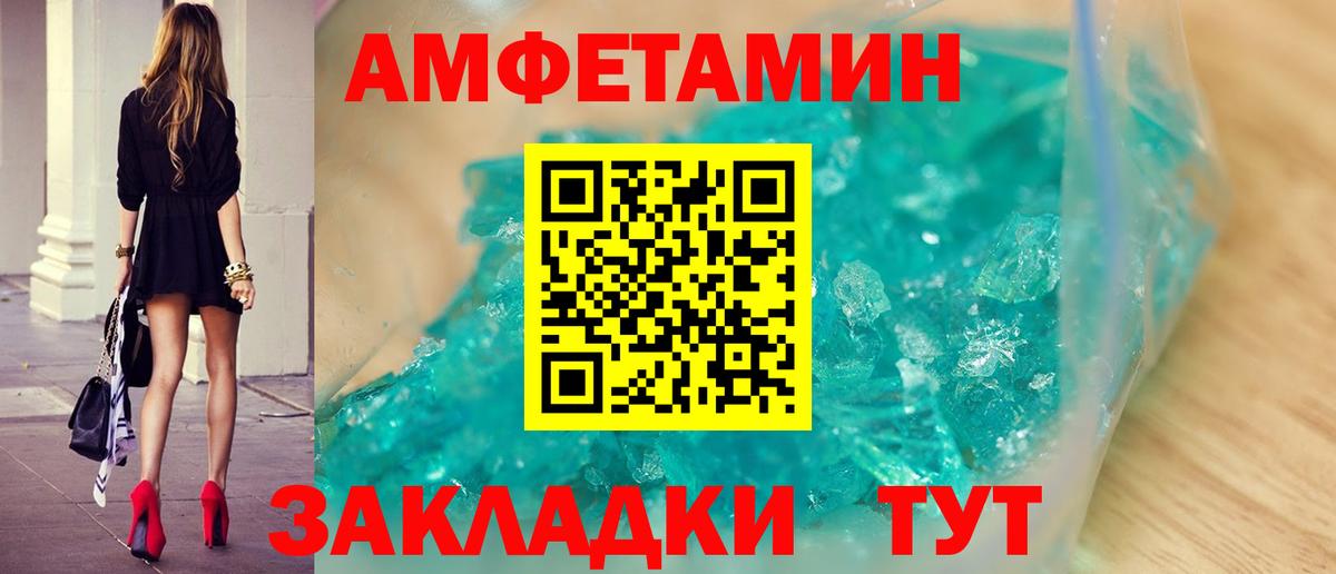 Метамфетамин пудра Обнинск
