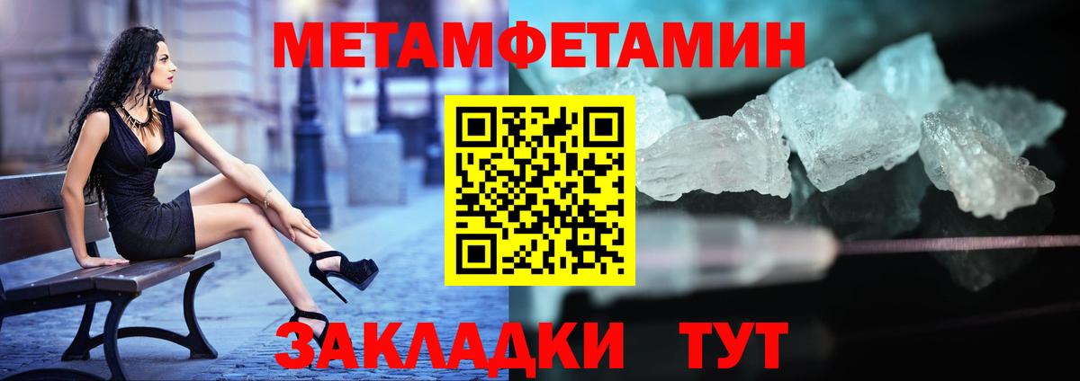 Метамфетамин витя  Вход с VPN  Обнинск 
