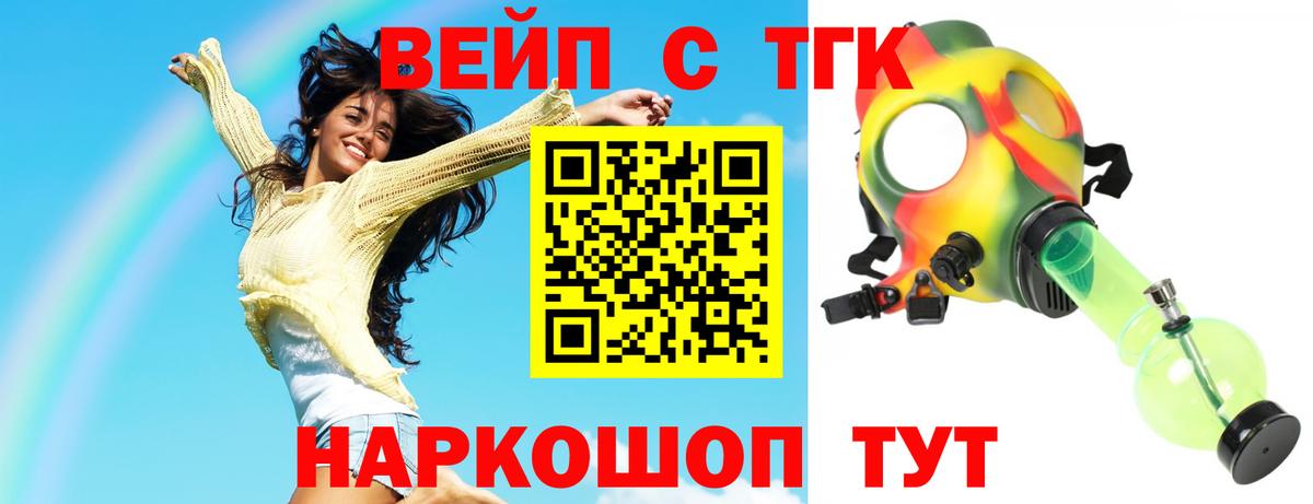 ТГК THC oil  Вход с VPN  Обнинск  Дистиллят ТГК THC oil 